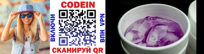 darknet Telegram  как найти наркотики  Порхов  Кодеиновый сироп Lean Purple Drank 