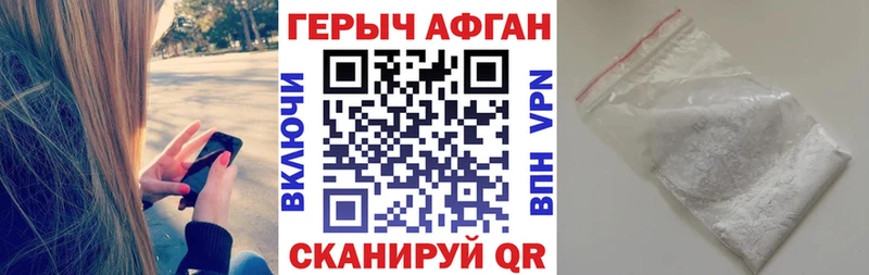 ГЕРОИН герыч  нарко площадка Telegram  Порхов  сколько стоит 