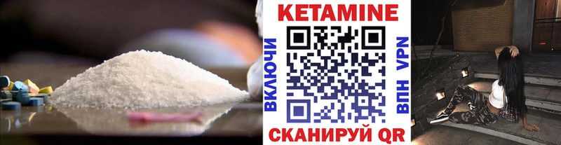 Кетамин VHQ  Порхов 