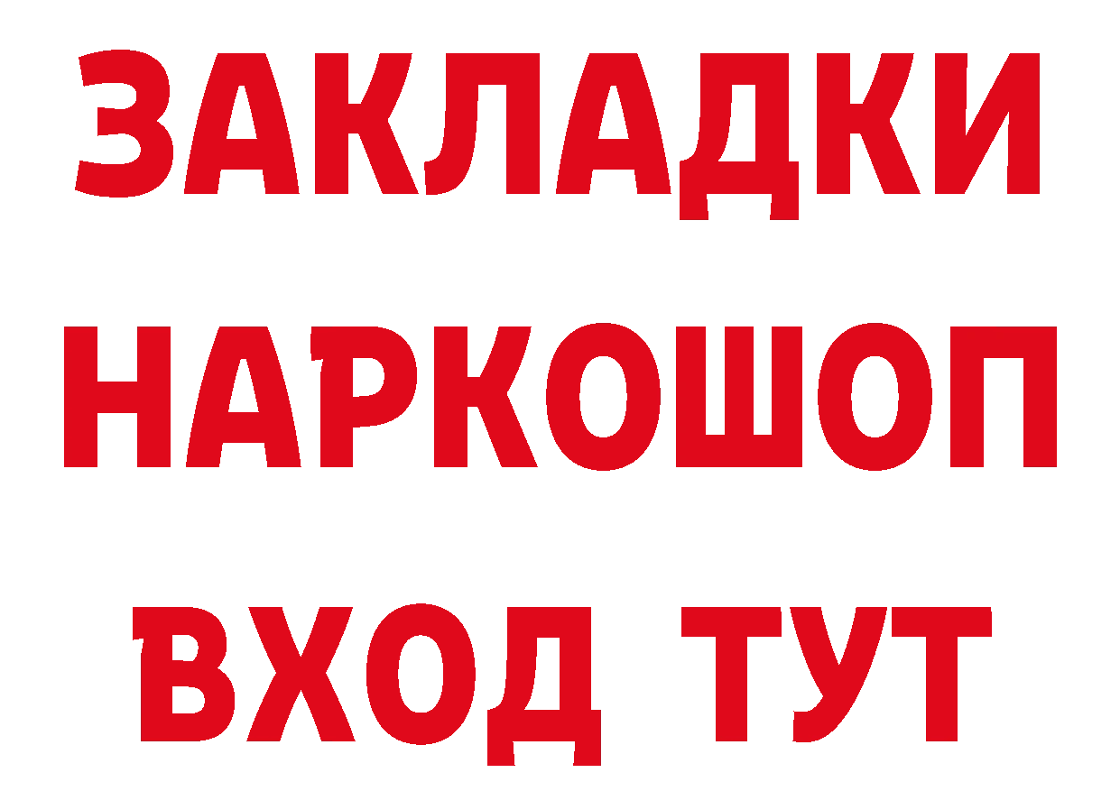 ГЕРОИН афганец сайт это MEGA Порхов